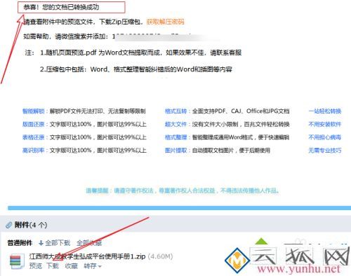 pdf无法打印怎么处理 pdf文件无法打印的三种解决方法