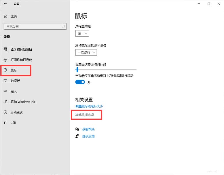 鼠标灵敏度怎么调 鼠标灵敏度怎么调