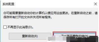 电脑存在两个系统如何删去一个