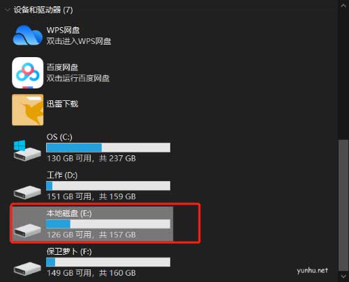 电脑存在两个系统