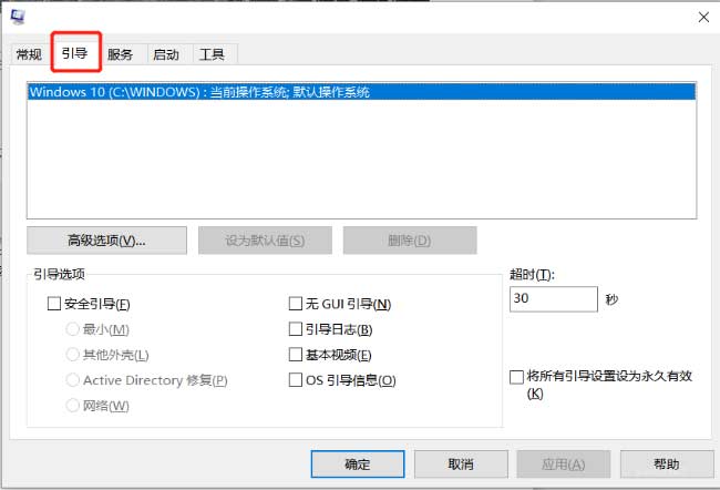电脑存在两个系统如何删去一个？