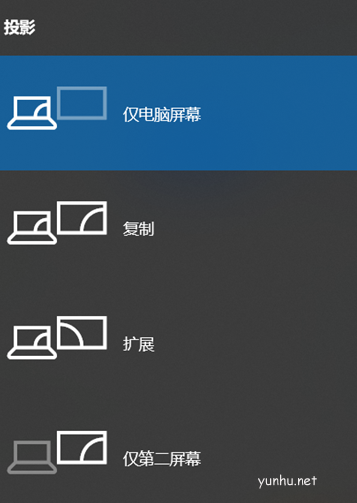 笔记本外接显示器关闭笔记本屏幕