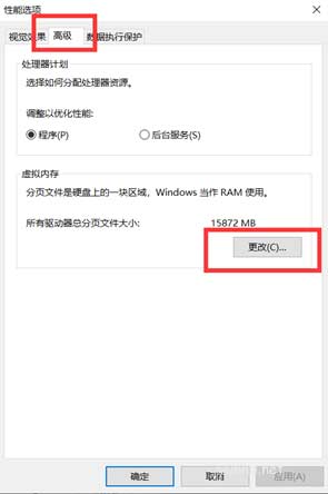 虚拟内存怎么设置 虚拟内存怎么设置