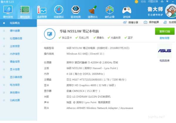怎么看电脑配置高不高