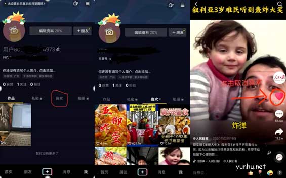 抖音上喜欢怎么清零 抖音上喜欢怎么清零