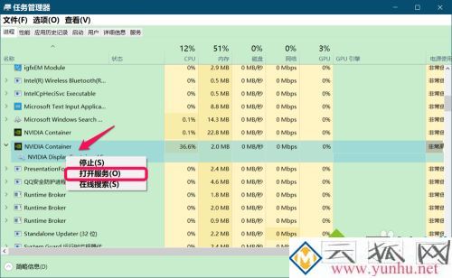 nvidia container可以关闭吗_nvidia container可不可以关掉