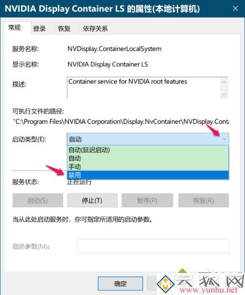 nvidia container是什么进程？ nvidia container可不可以关掉
