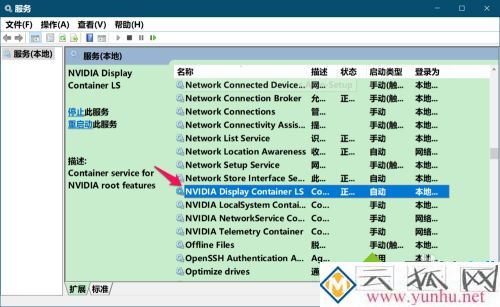 nvidia container是什么进程？ nvidia container可不可以关掉