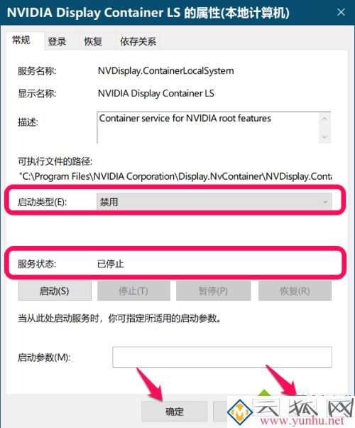 nvidia container是什么进程？ nvidia container可不可以关掉
