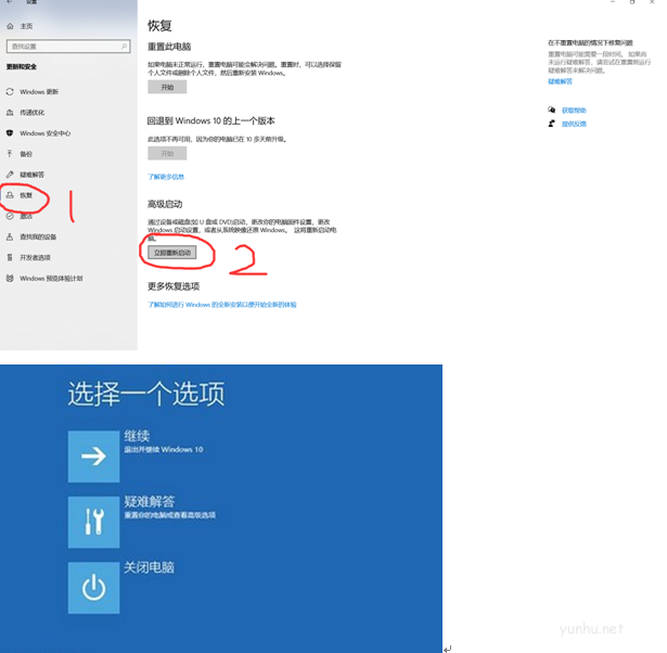 win10蓝屏重启