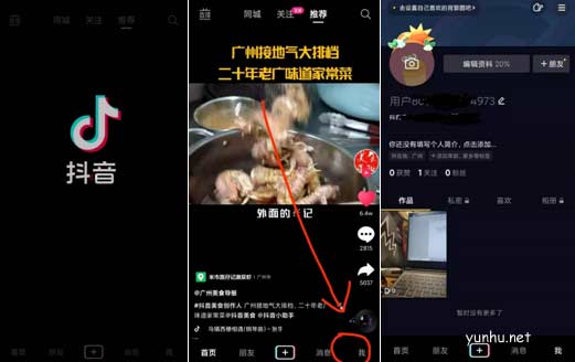 抖音怎么删除自己的作品
