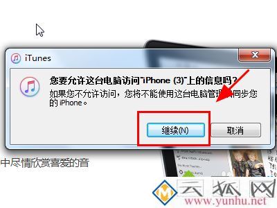 iphone连电脑不显示文件夹怎么办_苹果手机连接电脑找不到文件夹怎么解决