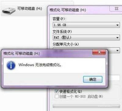windows无法完成格式化怎么办