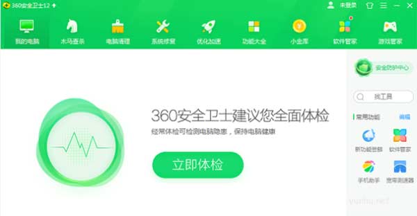 360安全卫士 360安全卫士