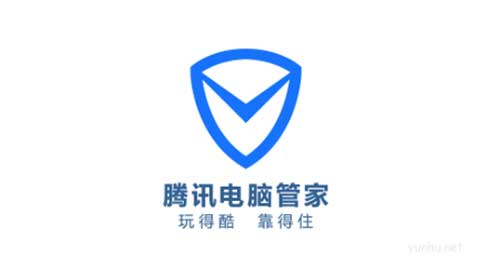 腾讯电脑管家 腾讯电脑管家