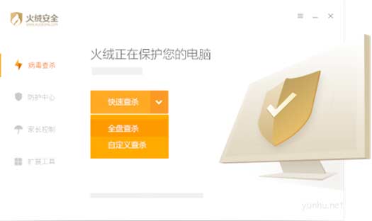 火绒安全 火绒安全