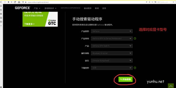 显卡驱动更新方法