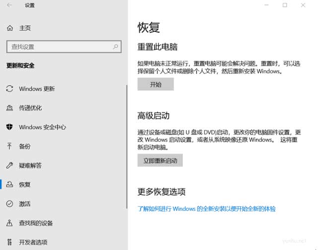 win10重置此电脑后果 win10重置此电脑后果