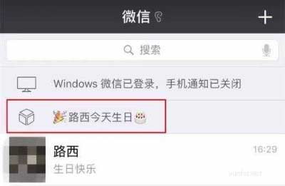 微信置顶文字怎么设置
