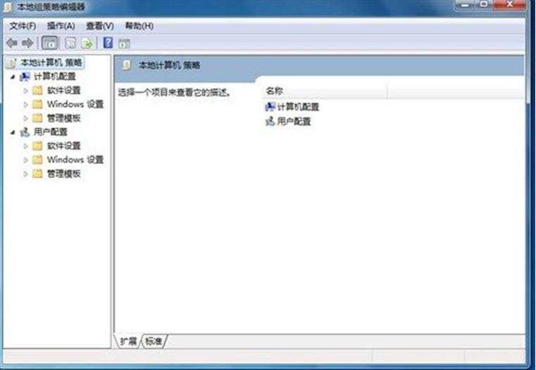 怎么打开win10本地组策略编辑器