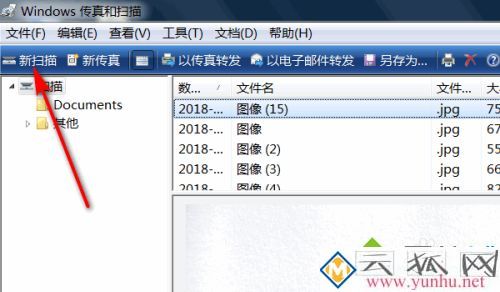 身份证怎么扫描在一张纸上_身份证扫描到一张纸上的方法