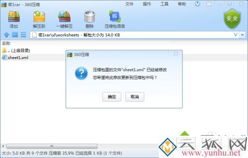xlsx忘了保护密码怎么办 xlsx忘了保护密码的恢复方法
