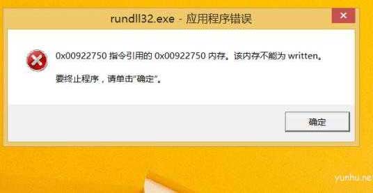 该内存不能为read什么意思