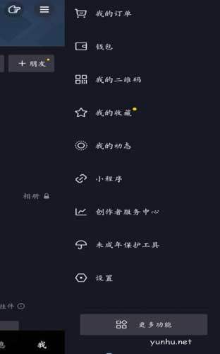 如何删除抖音号