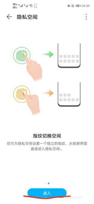 华为手机怎么隐藏应用而且不被发现