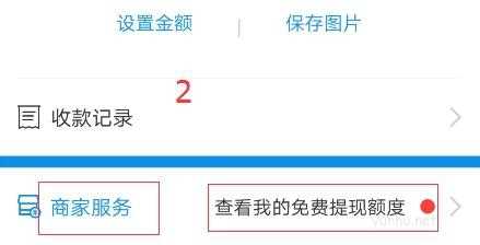 没有营业执照能开通花呗收款吗