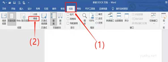 分页符怎么删除 分页符怎么删除