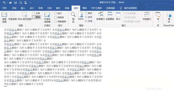 为什么删除不了分页符 为什么删除不了分页符