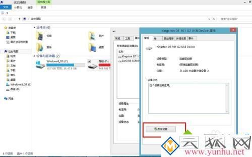 u盘格式化显示有写保护怎么办_u盘格式化时提示有写保护怎么解决