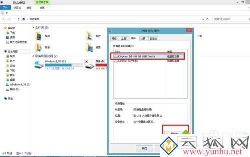 u盘格式化显示有写保护怎么办_u盘格式化时提示有写保护怎么解决