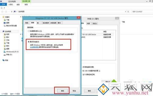 u盘格式化显示有写保护怎么办_u盘格式化时提示有写保护怎么解决