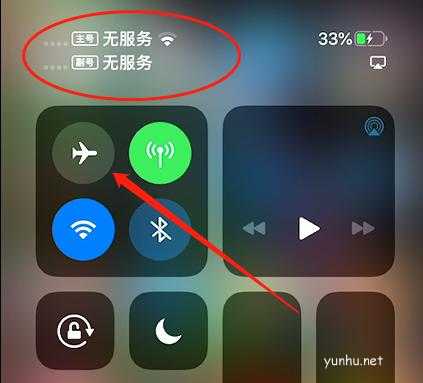 手机飞行模式是什么意思