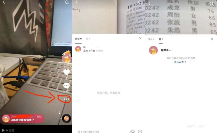 抖音升级了能看到访客和浏览记录是真的吗? 抖音升级了能看到访客和浏览记录是真的吗?
