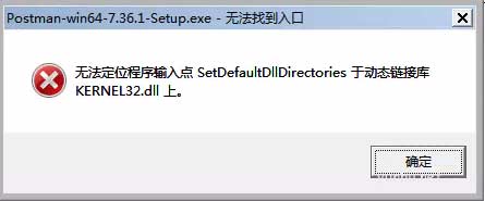 电脑无法定位程序输入点于动态链接库 电脑无法定位程序输入点于动态链接库