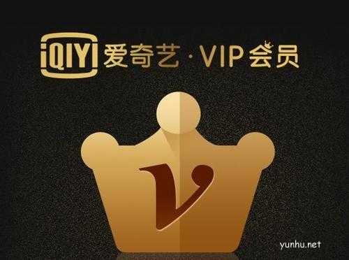 爱奇艺会员可以同时几个人用 爱奇艺会员可以同时几个人用