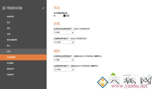 thinkpad如何关闭亮度自动调节_thinkpad关闭屏幕亮度调节的方法