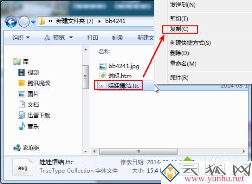word字体怎么添加_word安装字体的图文教程 word字体怎么添加_word安装字体的图文教程
