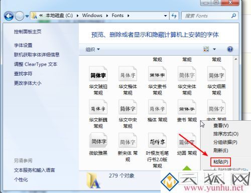 word字体怎么添加_word安装字体的图文教程 word字体怎么添加_word安装字体的图文教程