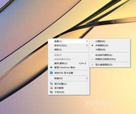 电脑桌面图标不见了？