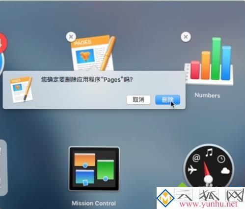 macbook如何删除软件_mac系统卸载软件的详细步骤