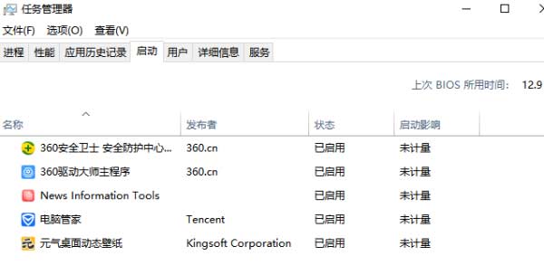 开机启动项 开机启动项