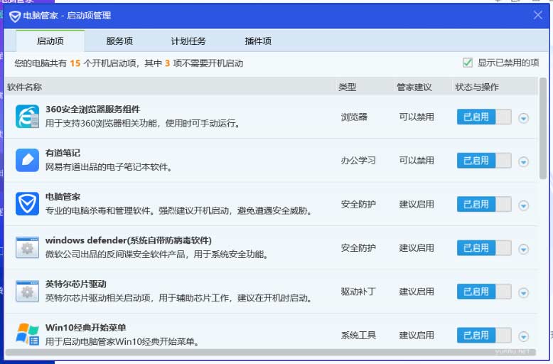开机启动项怎么设置方法 开机启动项怎么设置方法