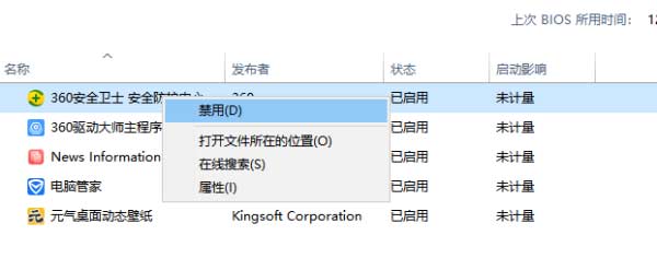 启动项怎么设置 启动项怎么设置