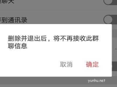 微信群怎么清除所有内容