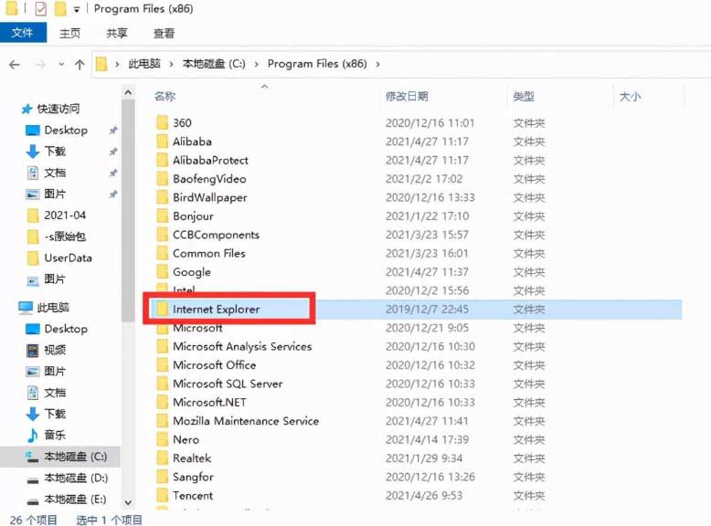 ie浏览器在电脑哪里？系统的ie浏览器在哪