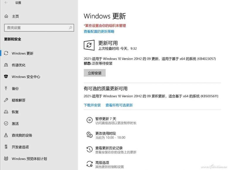 尝鲜必知 Win11的几种安装方式